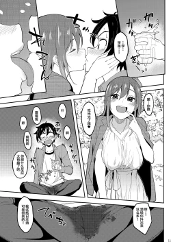 Page 10 of Yoidore Hanamizake   Daigaku no Senpai to Ohanami Deisui Sex