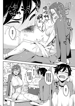 Page 21 of Yoidore Hanamizake   Daigaku no Senpai to Ohanami Deisui Sex
