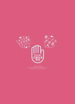 Page 40 of Yoidore Hanamizake   Daigaku no Senpai to Ohanami Deisui Sex