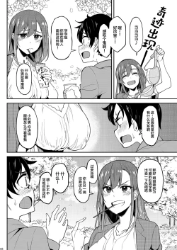 Page 7 of Yoidore Hanamizake   Daigaku no Senpai to Ohanami Deisui Sex