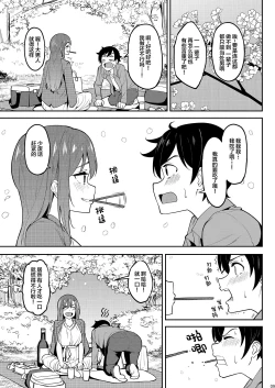 Page 8 of Yoidore Hanamizake   Daigaku no Senpai to Ohanami Deisui Sex