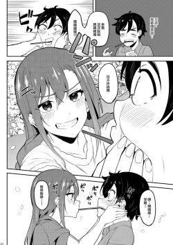 Page 9 of Yoidore Hanamizake   Daigaku no Senpai to Ohanami Deisui Sex
