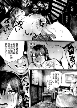Page 14 of Marie to, Saimin Netorare Mura. | 玛丽与催眠绿帽之村。