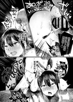 Page 15 of Marie to, Saimin Netorare Mura. | 玛丽与催眠绿帽之村。