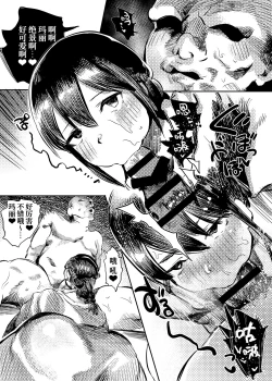 Page 7 of Marie to, Saimin Netorare Mura. | 玛丽与催眠绿帽之村。