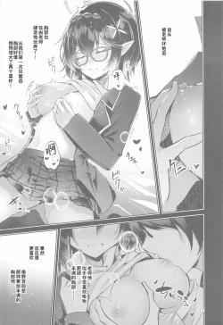 Page 15 of Warui Ko 2 | 坏孩子 2