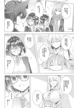 Page 21 of Warui Ko 2 | 坏孩子 2