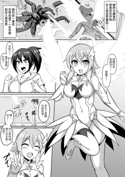 Page 2 of Seiten Inda | 圣天淫堕