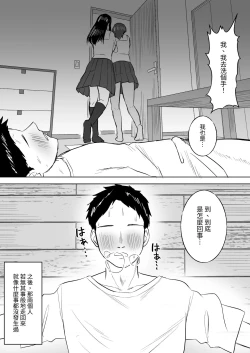 Page 15 of Dekai Osananajimi-tachi ni Hasamarete Ase Daku Harem Ecchi | 被高大青梅竹馬夾擊的汗水淋漓后宮性愛