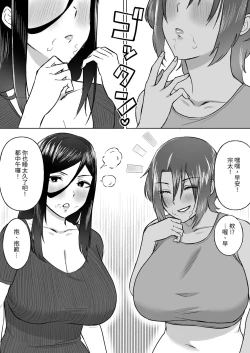 Page 22 of Dekai Osananajimi-tachi ni Hasamarete Ase Daku Harem Ecchi | 被高大青梅竹馬夾擊的汗水淋漓后宮性愛