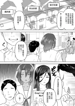 Page 5 of Dekai Osananajimi-tachi ni Hasamarete Ase Daku Harem Ecchi | 被高大青梅竹馬夾擊的汗水淋漓后宮性愛