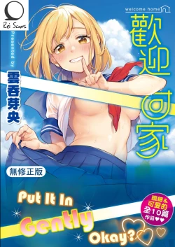 Page 1 of Okaeri - welcome home