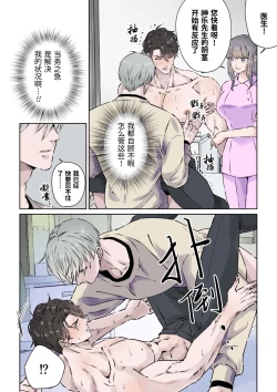 Page 16 of Ikemen Kareshi Series Episode 9ka｜有能力且专业的泌尿科医生、 为患者的勃起障碍提供特殊治疗。