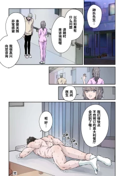 Page 28 of Ikemen Kareshi Series Episode 9ka｜有能力且专业的泌尿科医生、 为患者的勃起障碍提供特殊治疗。