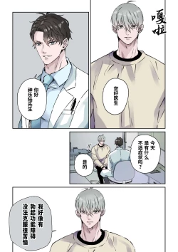 Page 4 of Ikemen Kareshi Series Episode 9ka｜有能力且专业的泌尿科医生、 为患者的勃起障碍提供特殊治疗。