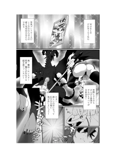Page 4 of WORLD PENISING〜ふたなりレアち〇ぽで無双する〜（1）