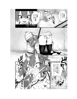 Page 9 of WORLD PENISING〜ふたなりレアち〇ぽで無双する〜（1）