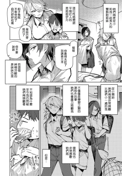Page 2 of FUTAGO OSANANAJIMI GA KURU!!