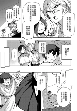 Page 5 of FUTAGO OSANANAJIMI GA KURU!!