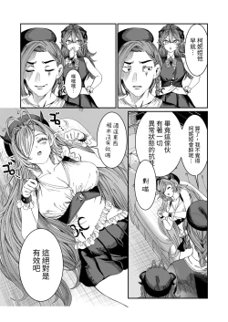 Page 147 of Dorei o Choukyou shite Harem Tsukuru"Manga Ban"