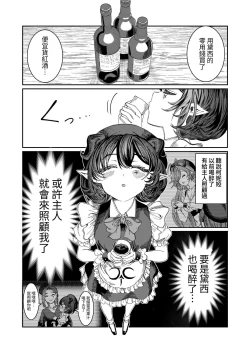 Page 156 of Dorei o Choukyou shite Harem Tsukuru"Manga Ban"