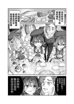 Page 16 of Dorei o Choukyou shite Harem Tsukuru"Manga Ban"