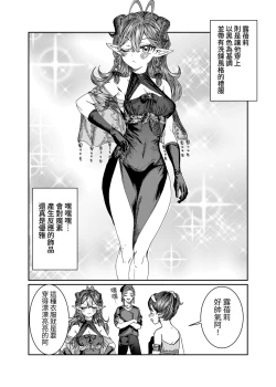 Page 175 of Dorei o Choukyou shite Harem Tsukuru"Manga Ban"