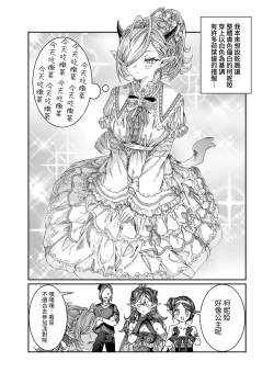 Page 176 of Dorei o Choukyou shite Harem Tsukuru"Manga Ban"