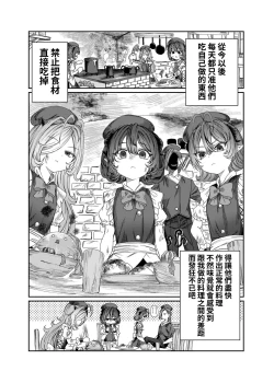 Page 17 of Dorei o Choukyou shite Harem Tsukuru"Manga Ban"
