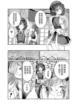 Page 189 of Dorei o Choukyou shite Harem Tsukuru"Manga Ban"