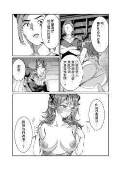 Page 202 of Dorei o Choukyou shite Harem Tsukuru"Manga Ban"
