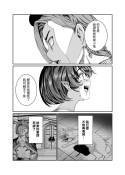 Page 236 of Dorei o Choukyou shite Harem Tsukuru"Manga Ban"