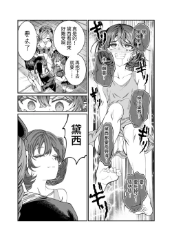 Page 237 of Dorei o Choukyou shite Harem Tsukuru"Manga Ban"