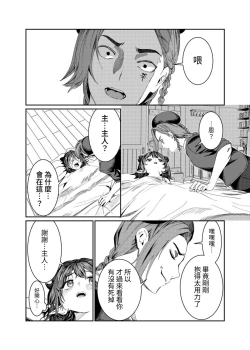 Page 239 of Dorei o Choukyou shite Harem Tsukuru"Manga Ban"