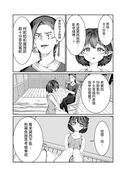 Page 241 of Dorei o Choukyou shite Harem Tsukuru"Manga Ban"