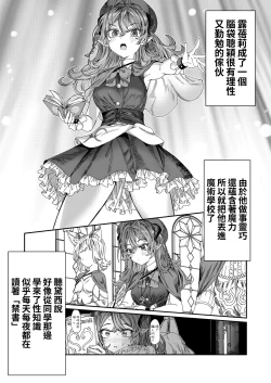 Page 25 of Dorei o Choukyou shite Harem Tsukuru"Manga Ban"