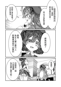 Page 44 of Dorei o Choukyou shite Harem Tsukuru"Manga Ban"