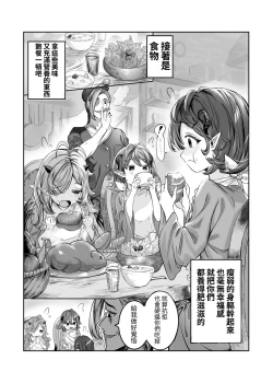 Page 4 of Dorei o Choukyou shite Harem Tsukuru"Manga Ban"