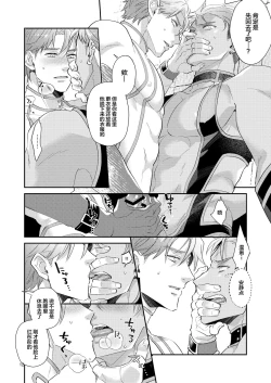 Page 11 of Aishite nante, Nai keredo.