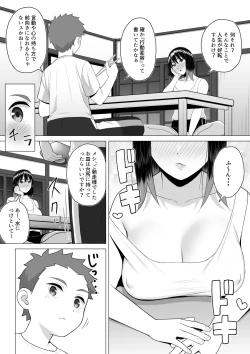 Page 8 of 酔っ払いねーちゃんの人生が好転する行動変容