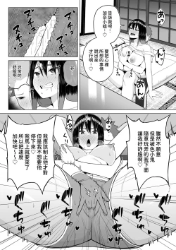 Page 16 of 酔っ払いねーちゃんの人生が好転する行動変容  中文翻譯
