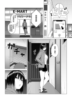 Page 4 of 酔っ払いねーちゃんの人生が好転する行動変容  中文翻譯