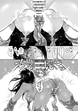 Page 17 of 触手召喚日記