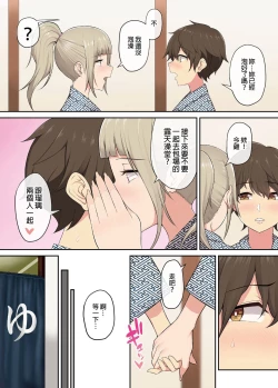 Page 108 of 今泉家似乎变成辣妹的聚会所了1-6
