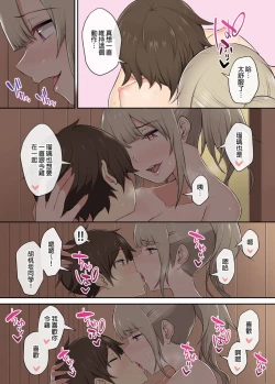 Page 115 of 今泉家似乎变成辣妹的聚会所了1-6