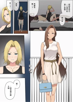 Page 212 of 今泉家似乎变成辣妹的聚会所了1-6