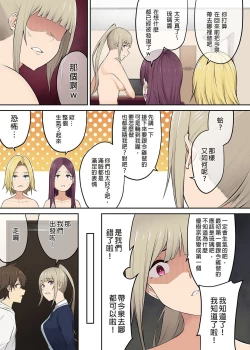 Page 258 of 今泉家似乎变成辣妹的聚会所了1-6