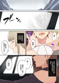 Page 317 of 今泉家似乎变成辣妹的聚会所了1-6