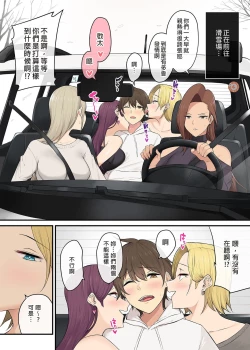 Page 318 of 今泉家似乎变成辣妹的聚会所了1-6