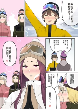 Page 326 of 今泉家似乎变成辣妹的聚会所了1-6